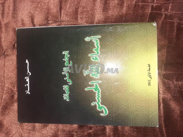 Deux livres islamiques