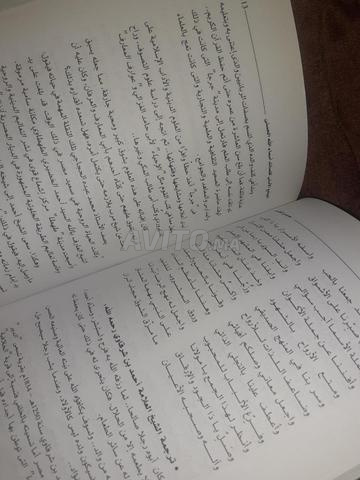 Deux livres islamiques - 2