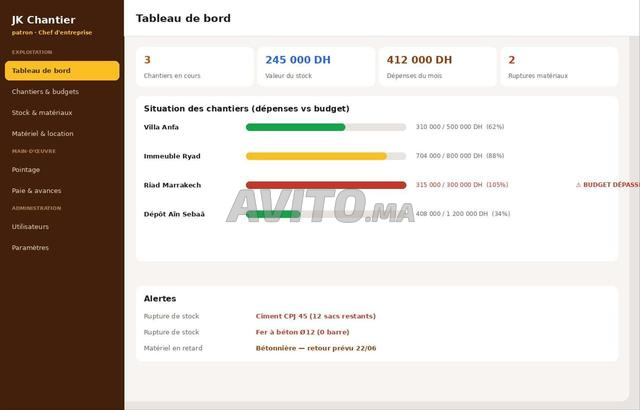 برنامج إدارة الورش والمخزون - 2