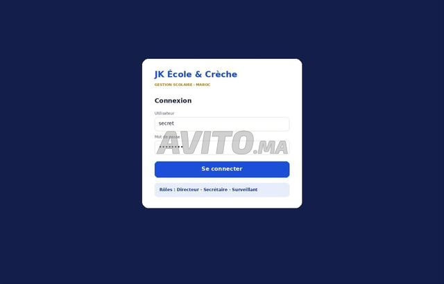 برنامج متكامل لتسيير المدارس الخاصة والحضانات - 2