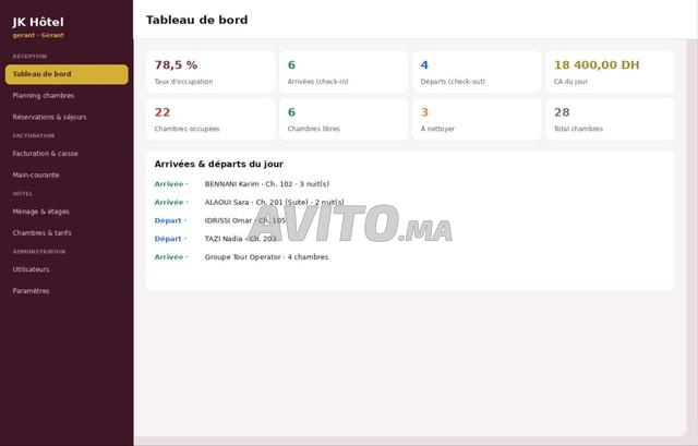 برنامج إدارة فنادق متكامل - 2