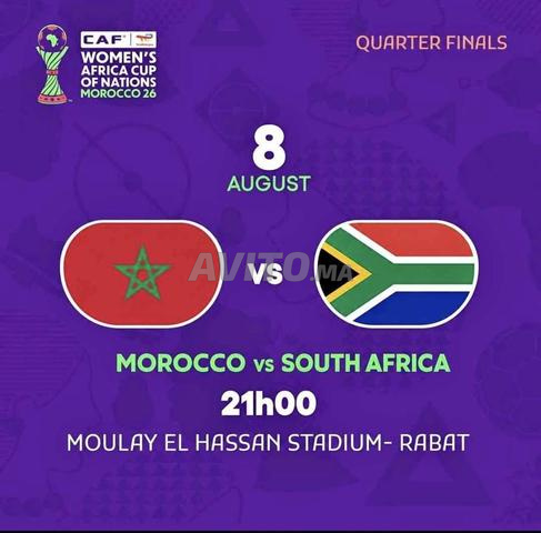 تذاكر المغرب ضد جنوب أفريقيا - 2