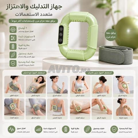 جهاز مساج متعدد الاستخدامات لشد الجسم. - 2