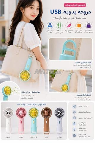 مروحة يدوية قابلة للشحن USB لتبريد منعش - 2