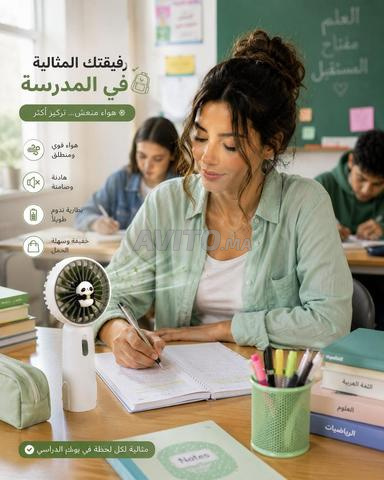 مروحة محمولة قابلة لإعادة الشحن للتبريد - 2