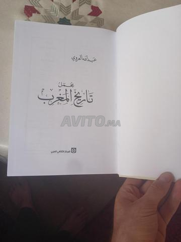 مجمل تاريخ المغرب لعبد الله العروي - 2