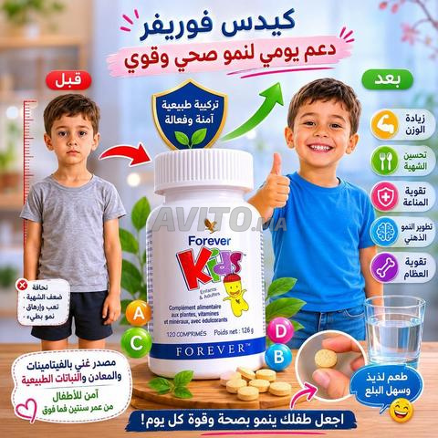 فوريفر كيدز