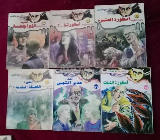 سلسلة ما وراء الطبيعة، فانتازيا، روايات عالمية للبيع