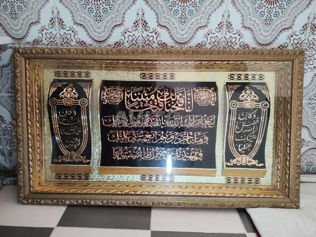 Tableau coranique - 2