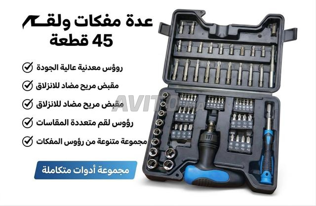 Kit Tournevis 45 Pièces - طقم مفكات 45 قطعة - 2