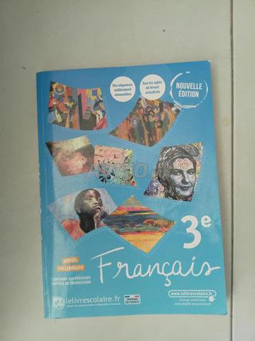 كتاب الفرنسية للسنة الثالثة