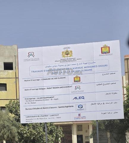Terrain commercial R3 titre double voie (riad) - 2