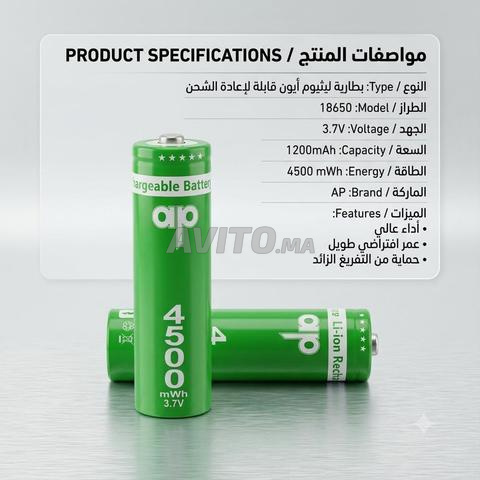 2 Batteries Rechargeables 18650 – 3.7V / 1200 mAh - 2