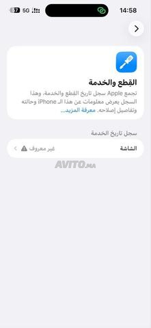iPhone 14 Pro Max 256 Go - 2