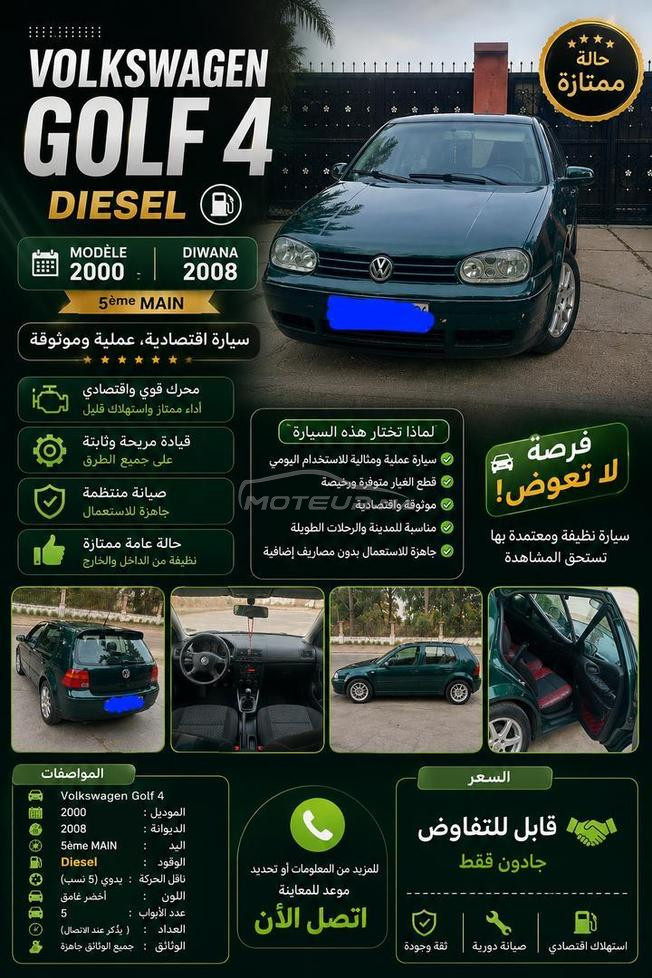 سلام عليكم لي شاري معقول مرحبا كلشي دوين جي وركب