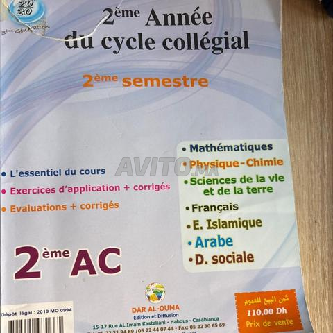 20/20 2ème Année Collège