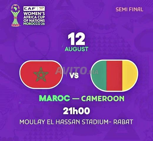 3 تذاكر مباراة المغرب ضد الكاميرون - 2