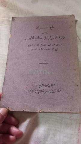 Paire de livres anciens et très rares