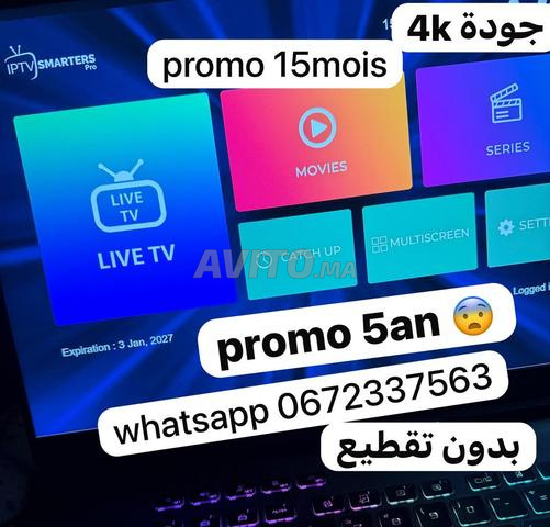 اشتراك IPTV لمدة 12 شهرًا بجودة 4K HEVC