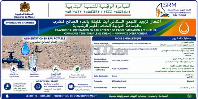 Lotissement Aït Khalifa Errachidia - 2