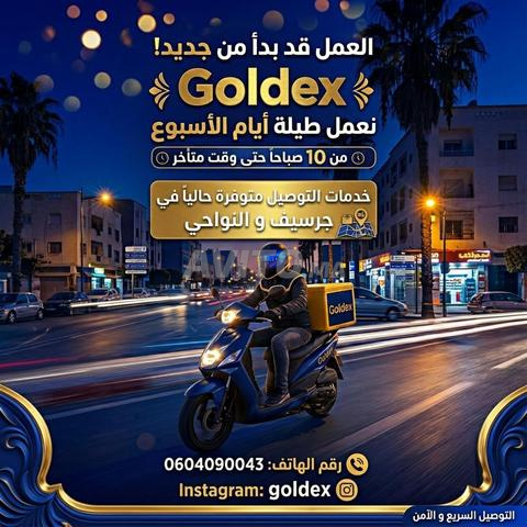 خدمات التوصيل جرسيف، توصيل جرسيف