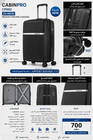 شنطة سفر CABINPRO CP002 أصلية 24 بوصة حالة ممتازة