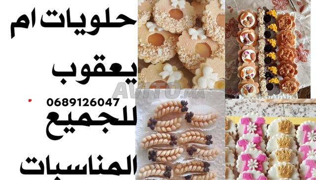 حلويات أم يعقوب منزلية الصنع