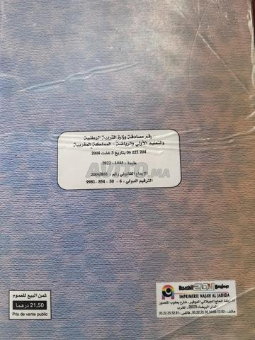النجاح في الاجتماعيات - 2