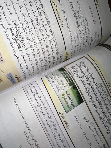 Revivification en éducation islamique - 2