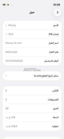آيفون 12 ميني