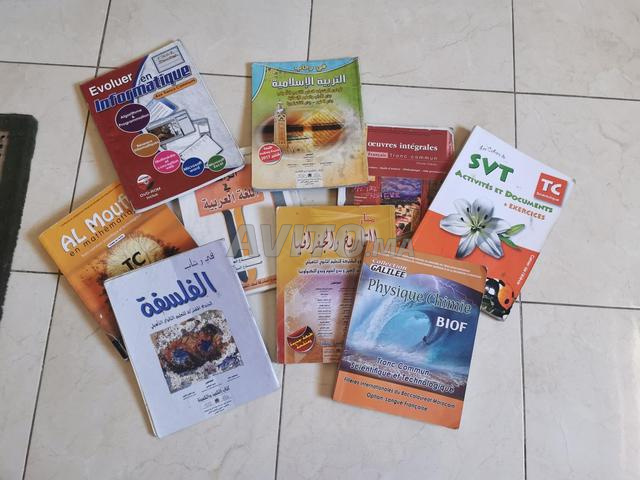 كتب مدرسية