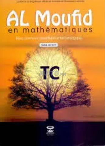 المفيد في الرياضيات TC - 2
