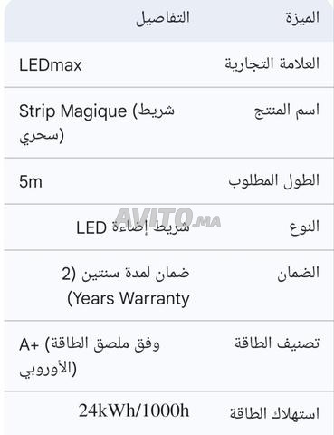 شريط ضوئي لاصق أصلي لتزيين المحلات التجارية - 2
