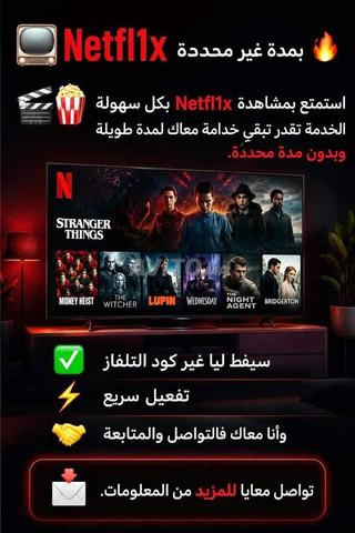 Abonnement Compte Netflix Premium 4k 😍🔥 Netflix