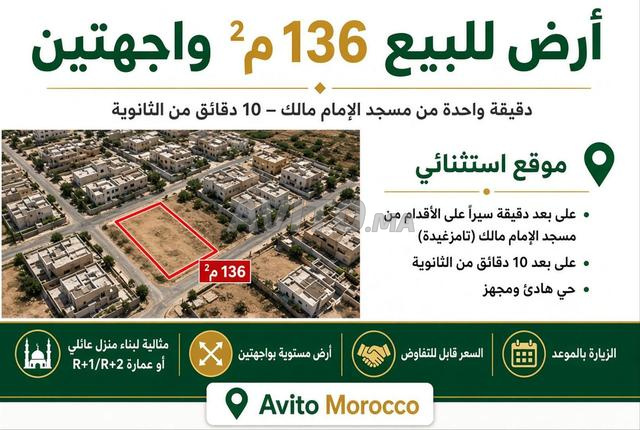 🏡 Terrain à vendre 136m² – Opportunité à ne pas manquer