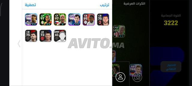 حساب لعبة كرة قدم احترافي - 2