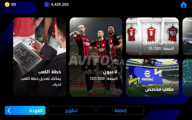 حساب فوتبول قوي - 2