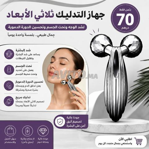 جهاز تدليك الوجه والجسم جديد.