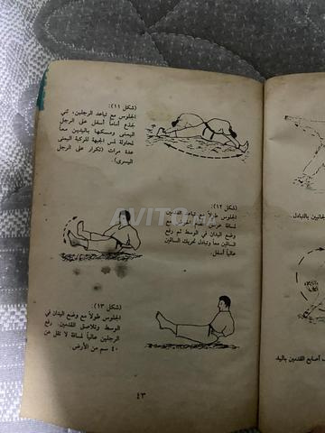 كتاب تعلم فن التيكواندو - 2