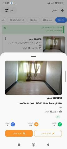 شقة العرائش 14 - 2