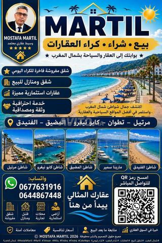 Martil Tétouan Maroc - 2