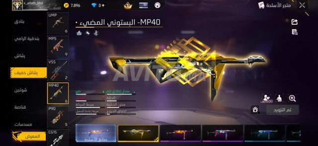 حساب فري فاير - 2