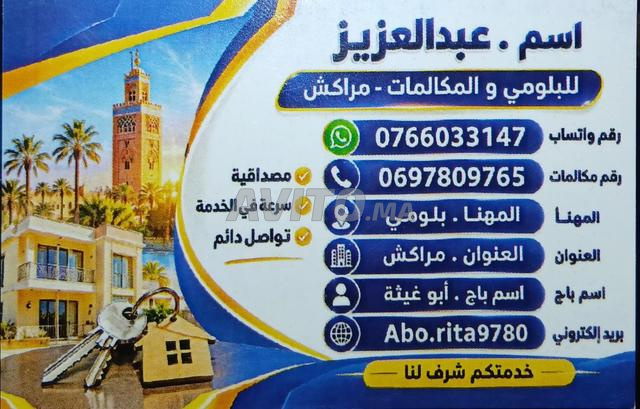 سباك معلم - 2
