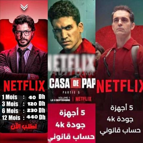 نتفليكس بريميوم 4K أهلاً بكم يا إخوتي المغاربة 😍🙏🙏