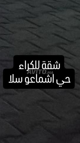 شقة للكراء