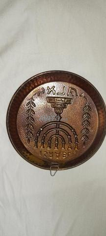 Ancienne assiette en cuivre Judaica - 2
