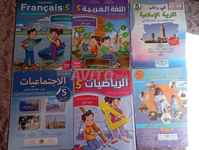 حزمة كتب السنة الخامسة ابتدائي كاملة