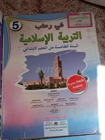 Lot de livres complet pour la 5ème année primaire - 2