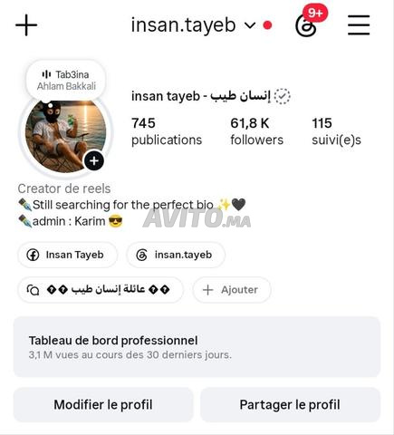 حساب انستغرام للبيع
