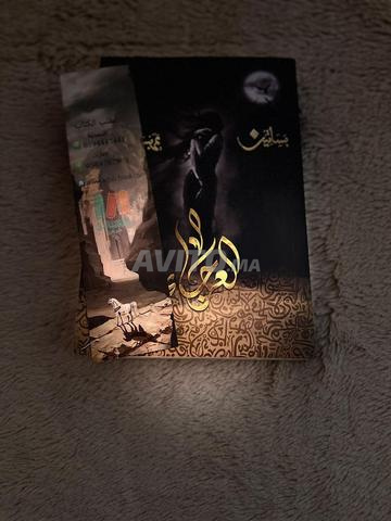 رواية العرجاء لأسامة المسلم - 2